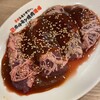 0秒レモンサワー 仙台ホルモン焼肉酒場 ときわ亭 博多春吉店