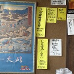 大磯大衆食堂 えびや - 