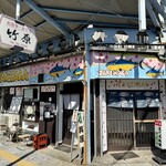 竹原 - 