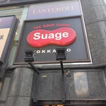 北海道スープカレー Suage - 