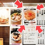 らーめんやまちゃん - 