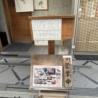すし 堺 -  すし 堺 -