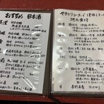 鳥梅やきとりコーナー - 