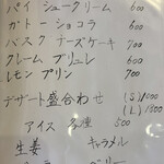 Genji[源氏] - メニュー表を作った方がいいと思う