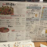 越の串焼き ニワノトリ - 