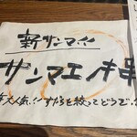 越の串焼き ニワノトリ - 