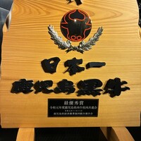 牛の達人　Private 西新宿店 - 