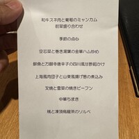 Az/ビーフン東 大阪店 - 