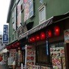 北の漁場 おたる運河店