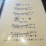 小判寿司 - 鮨おまかせ＆鮨と肴のメニュー