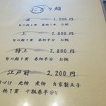 小判寿司 - にぎり鮨メニュー