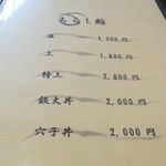 小判寿司 - ちらし鮨メニュー