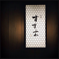 すず木 - 