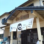 お食事処まるに - 