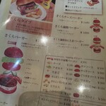 さくらバーガー - 