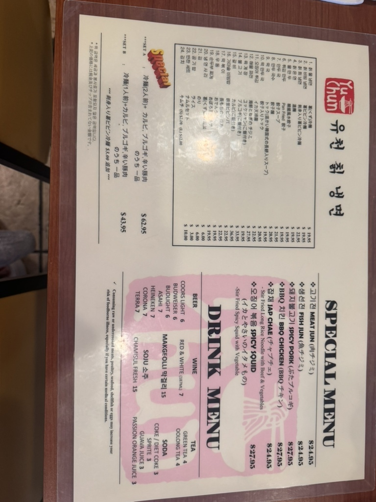 メニュー写真 : Yu Chun Korean Restaurant （ユチャン・コリアン