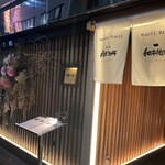 肉屋の台所 Ginza Premium - 