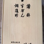 神茂 本店 - 