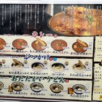 うどん工房かたつむり - テーブルにあるメニュー