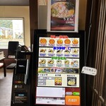 うどん工房かたつむり - ディスプレイ付き券売機