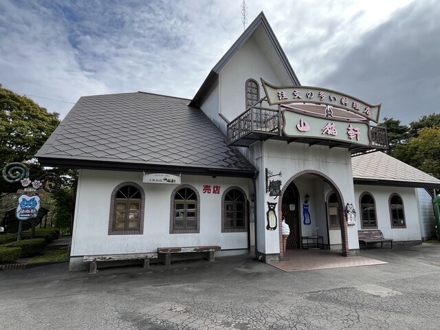 山猫軒（ヤマネコケン） 新花巻の洋食店 &ndash; 地元で愛される味と雰囲気