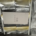 モンブラン THE珀山 大丸東京店 - 