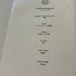 レストラン 相楽 - 