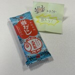 レストラン 相楽 - 