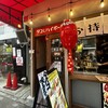 タコとハイボール 上野御徒町店