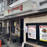 ヤンナラヤロウヨ - 