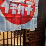 らぁめん トリカヂ イッパイ - 