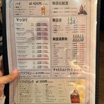 韓国屋台ホンデ - 