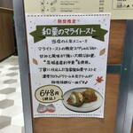 チャロチャロ!チャイブレイク - 期間限定という素敵な響き