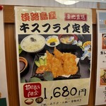 海鮮料理きとら - 
