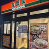 吉野家 荻窪北口店
