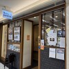 煮込うどん 山本屋本店 エスカ店