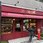 ル・プチメック 今出川店 - 