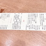 日本料理 永代 - ドリンクメニュー