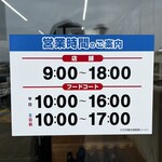 行方市観光物産館こいこい - 