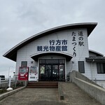 行方市観光物産館こいこい - 