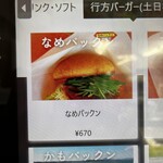 行方市観光物産館こいこい - 