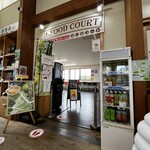 行方市観光物産館こいこい - 