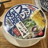 鮨 あて巻き スシンジュク - 