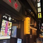 WASHOKU SUSHI ゆゆ梅田 - 1Fに看板ありません