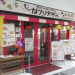 がブリチキン。 - 入口