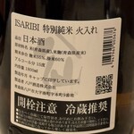 WASHOKU SUSHI ゆゆ梅田 - 