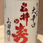 WASHOKU SUSHI ゆゆ梅田 - 