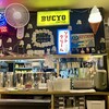 BUCYO COFFEE