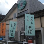 유토리 커피텐 카이하츠점 - 깃발