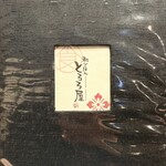 和ごはん とろろ屋 - 